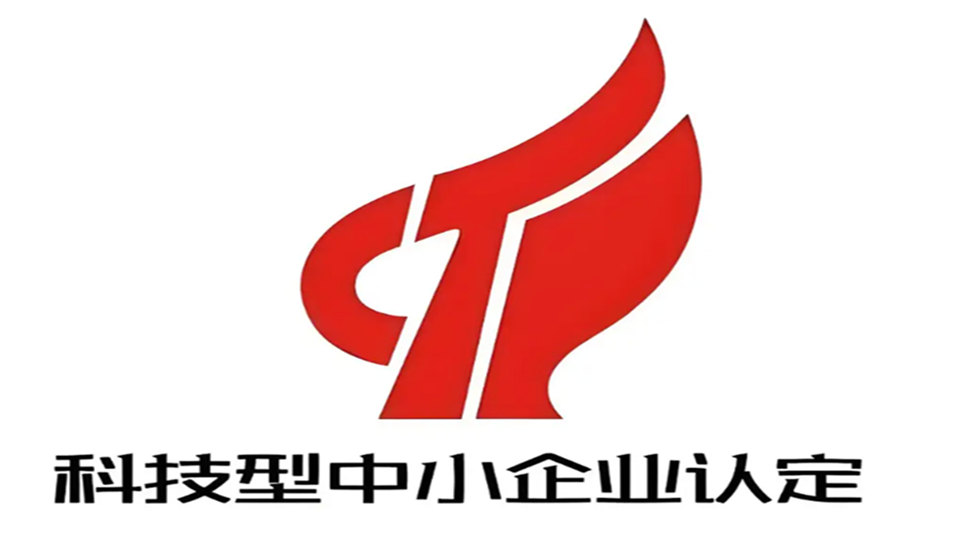 广东省2026年第2批入库科技型中小企业名单
